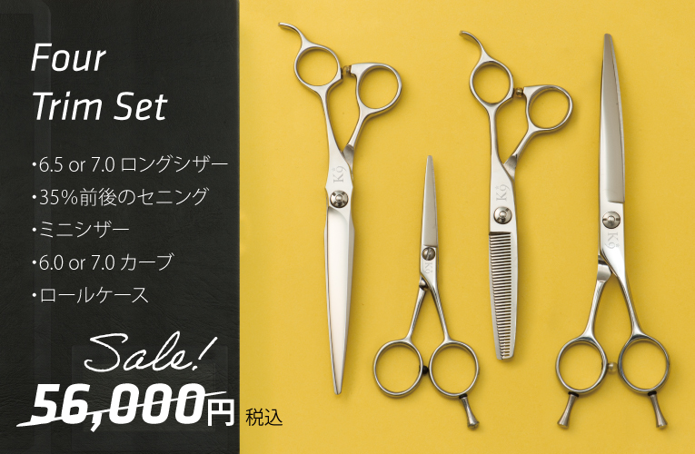 Sale! K9 Four Trim Set
セール!ペット・トリミングセット