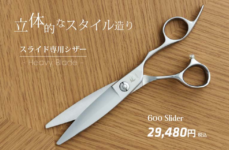 最大44%OFFクーポン スライドシザー 平刃笹刃 6.0inch Xhird scissors