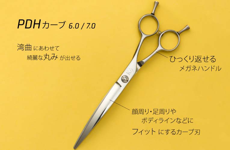 PET Trimming  Set ペット トリミング シザー セニング セット