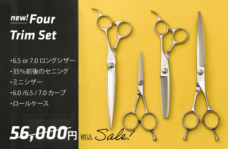 PET Trimming  Set ペット トリミング シザー セニング セット