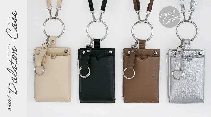 Dalston Case ダルストン シザー ケース