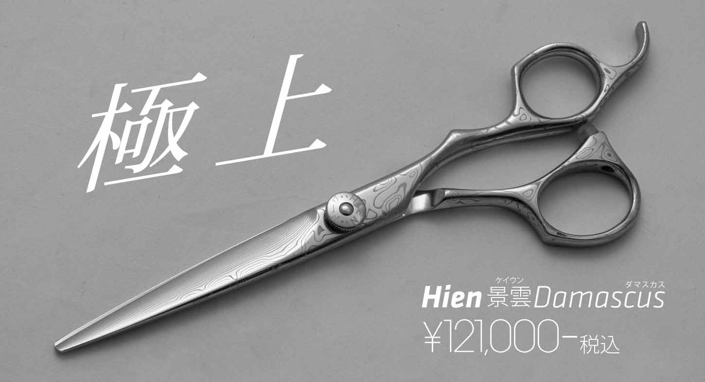 HIEN -飛燕- 景雲 -Keiun-