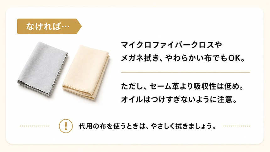 代用できる布