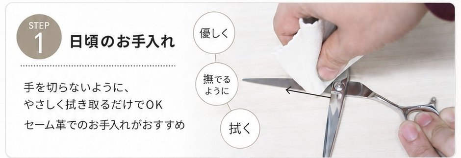 STEP1 拭く