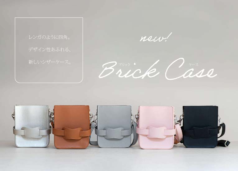 飛燕 シザー オリジナルシザーケース ブリックケース