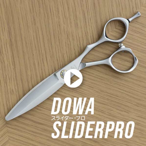 Dowa スライダープロ｜美容ハサミなら飛燕シザー (hien scissors)